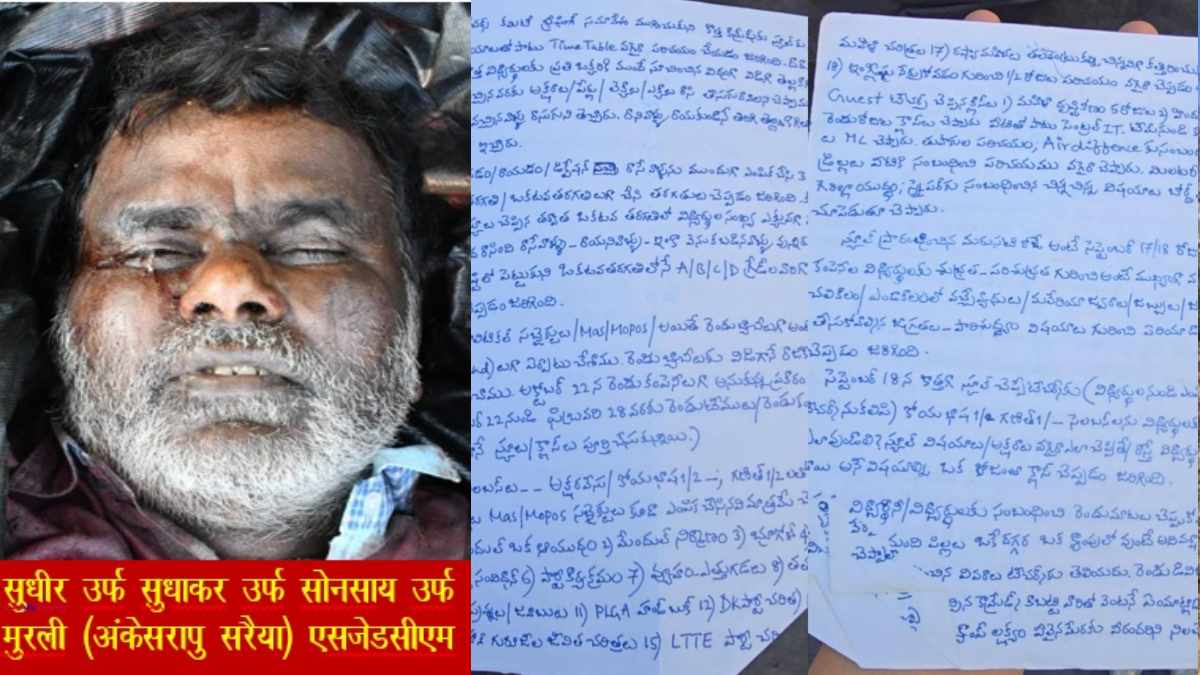 बच्चों-युवाओं को हथियार चलाना सिखा रहे नक्सली : माओवादी संगठन में 130 नए लड़कों की हुई भर्ती, मारे गए नक्सली लीडर सुधाकर के पत्र से हुआ खुलासा