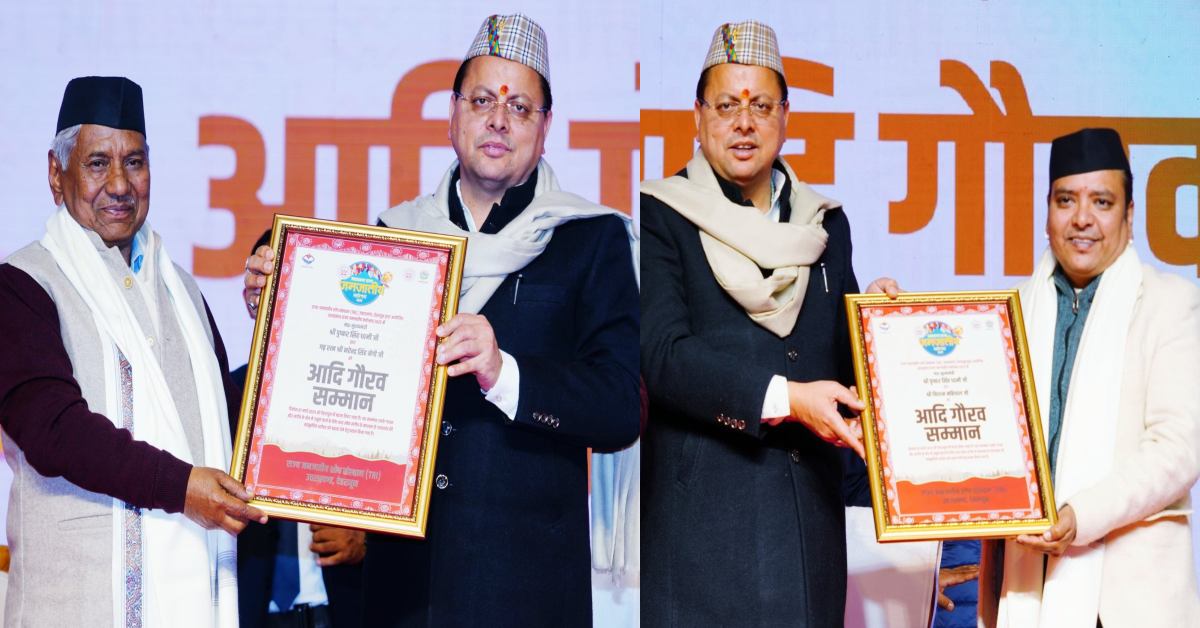 उत्तराखण्ड आदि गौरव सम्मान : लोक गायक नरेंद्र सिंह नेगी और किशन महीपाल को सीएम ने किया सम्मानित