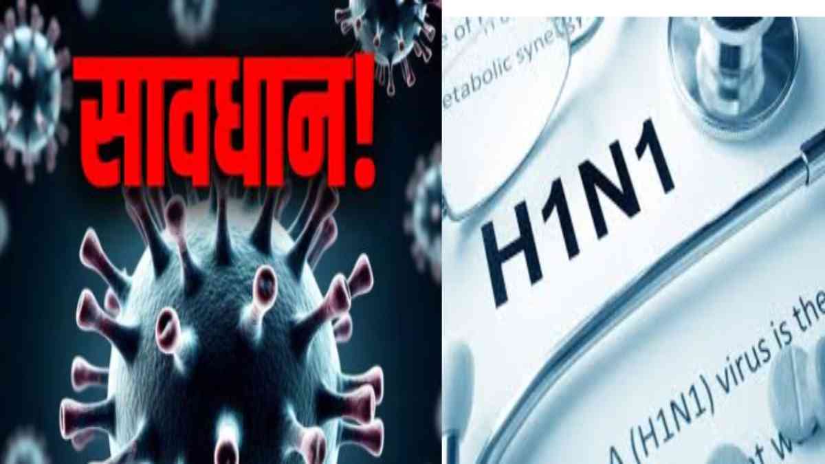 H1N1 वायरस ने फिर दी दस्तक, देशभर में 516 लोग संक्रमित, 6 मरीजों की मौत, इन राज्यों हालात बेकाबू