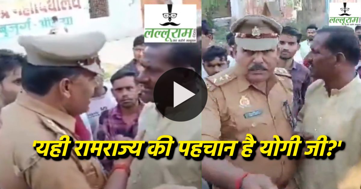 ‘जाम लगाने की हिम्मत भी मत करना’… SDM की गाड़ी से बच्चे की मौत, पीड़ितों पर दबाव बना रहे ‘सरकार के वर्दीधारी गुंडे’, धमकी देने का Video वायरल