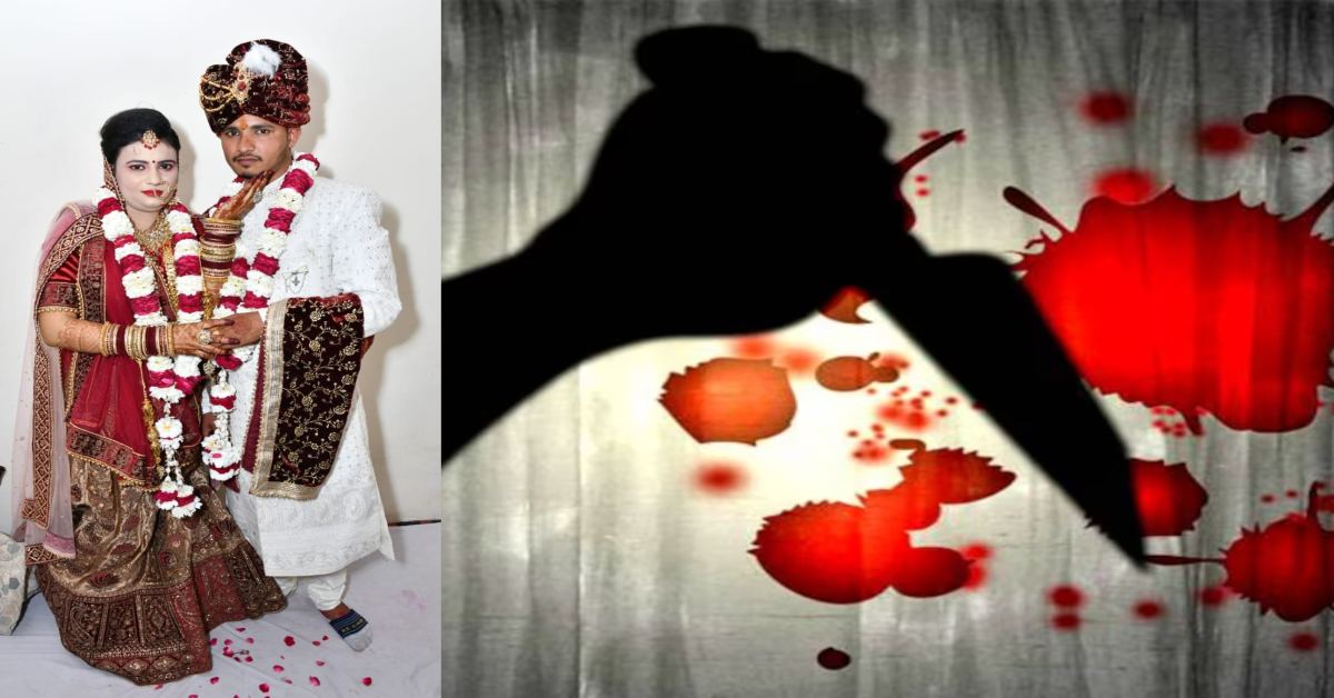 एक और हत्याकांड : ब्याह के 15 दिन बाद ही पत्नी ने पति को सुला दी मौत की नींद, प्रेमी संग मिलकर की थी प्लानिंग, खुद ही बताई थी लोकेशन