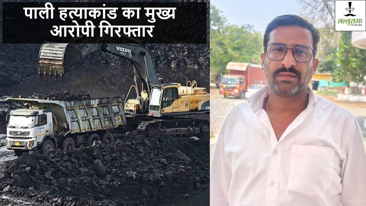 Pali Gang War Update: ट्रांसपोर्टर हत्याकांड में भाजपा मंडल अध्यक्ष समेत 3 गिरफ्तार, 8 ने किया सरेंडर