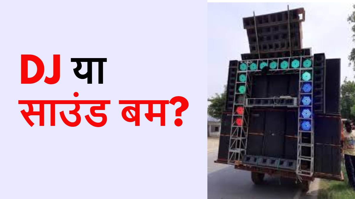 CG NEWS: डीजे की तेज आवाज से गिरा घर का छज्जा, 4 मासूम समेत 5 घायल…