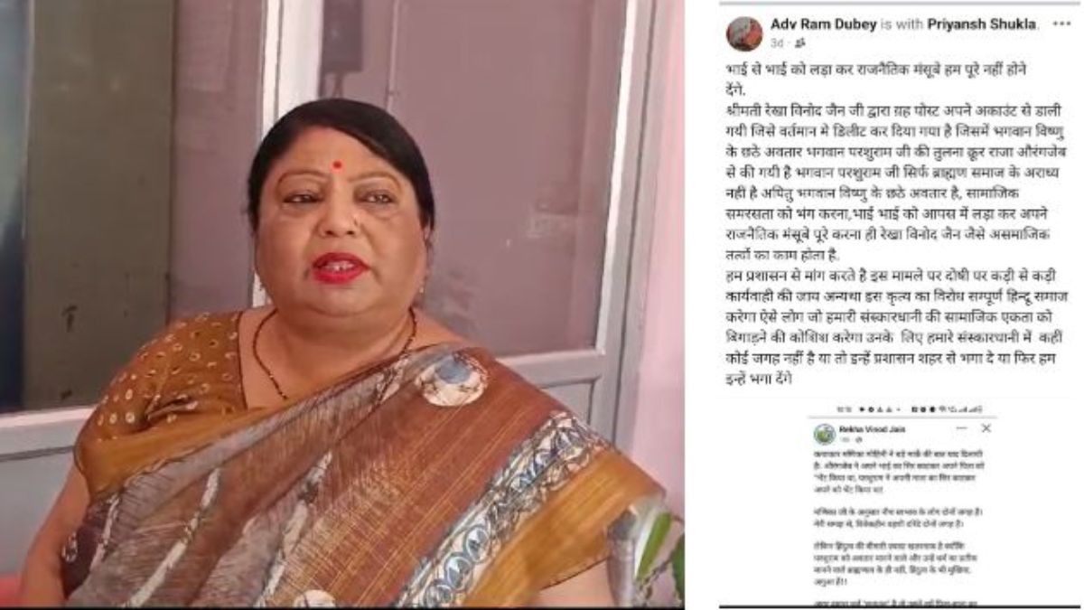 कांग्रेस नेत्री की पोस्ट से मचा बवाल: भगवान परशुराम की तुलना औरंगजेब से की, ब्राह्मण समाज ने जताया विरोध, पार्टी ने रेखा जैन को थमाया नोटिस