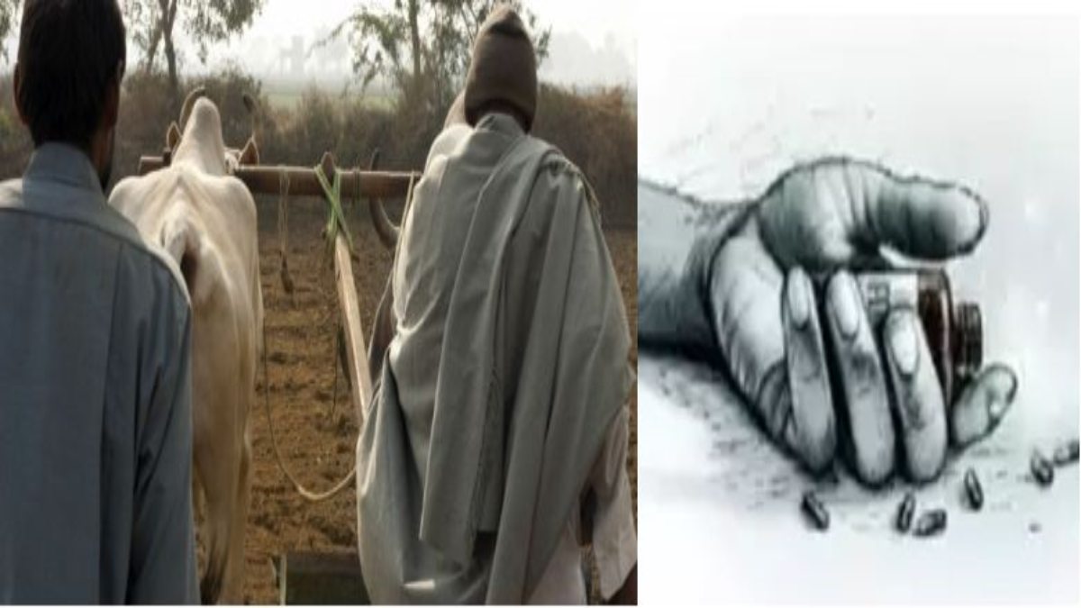 सूदखोरों का आतंकः किसान के बेटे ने जहर खाकर कर ली थी आत्महत्या, 8 माह बाद 9 लोगों के खिलाफ FIR दर्ज