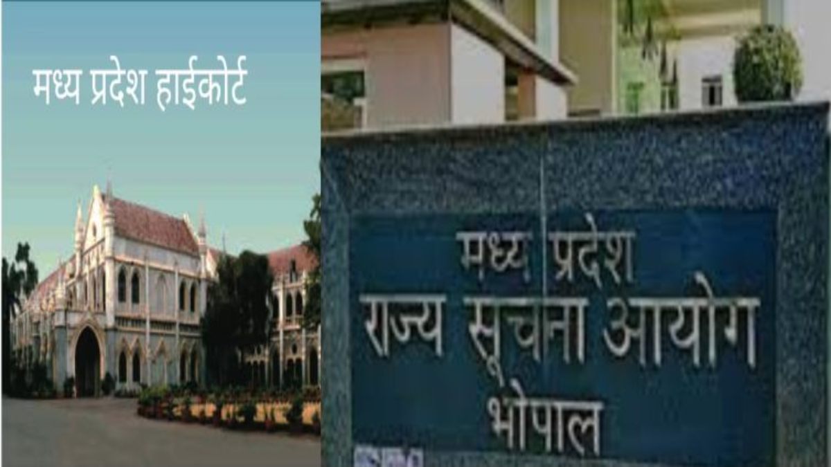 हाईकोर्ट ने सूचना आयुक्त के आदेश को किया रद्द: 23 लाख की जानकारी फ्री में देने के आदेश, कहा- सरकार के एजेंट के रूप में कर रहे काम, लगाया 40 हजार जुर्माना