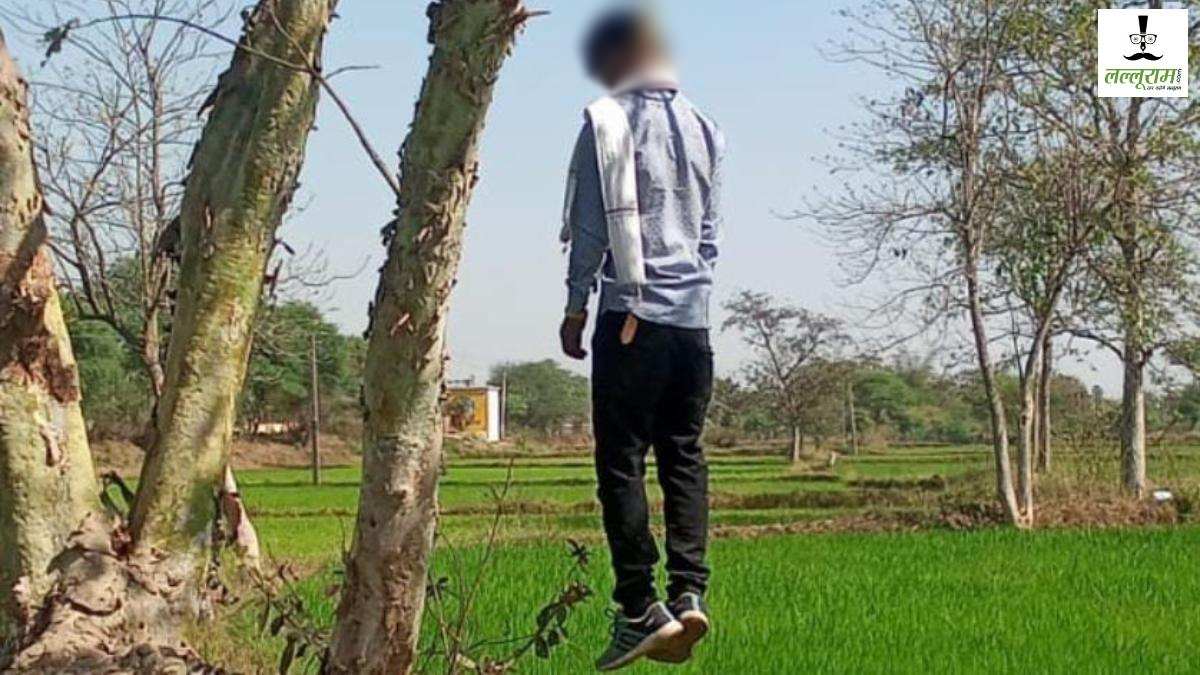 CG News: नाराज पत्नी को मनाने गए युवक ने ससुराल में की आत्महत्या, 2 पेज का सुसाइड नोट बरामद