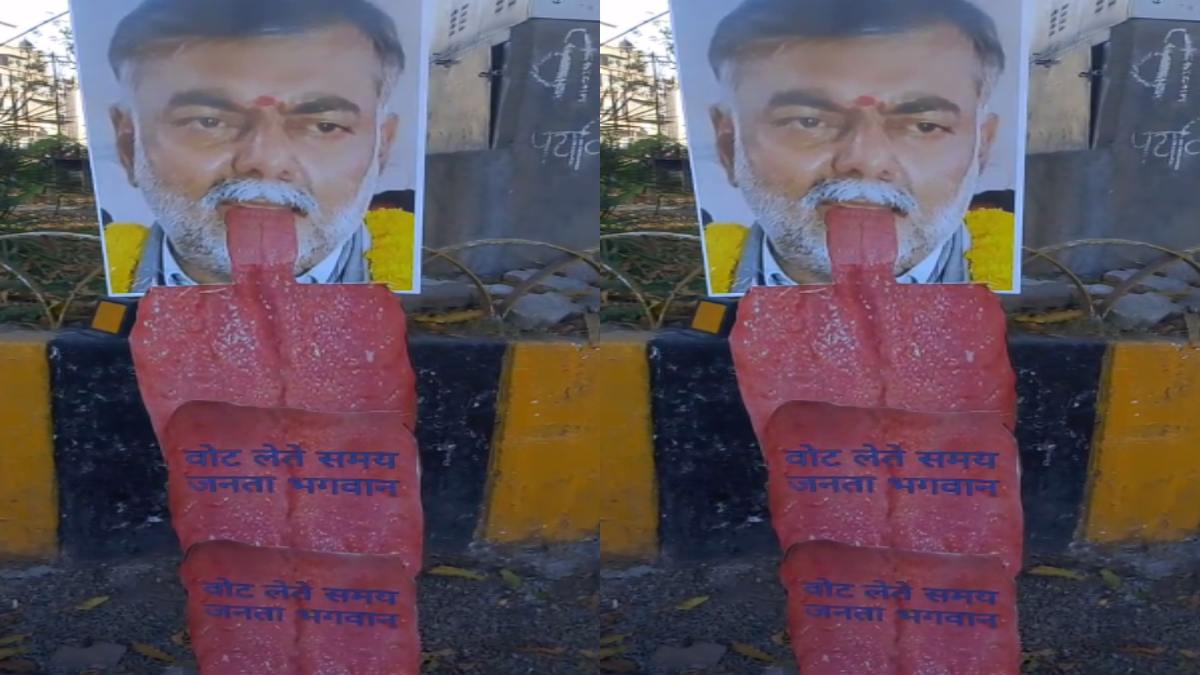 मंत्रीजी की 6 फीट लंबी जुबान… कांग्रेस ने सड़कों पर चिपकाए प्रहलाद पटेल के पोस्टर, लिखा- वोट मांगते समय भगवान और वोट मिलने के बाद भिखारी