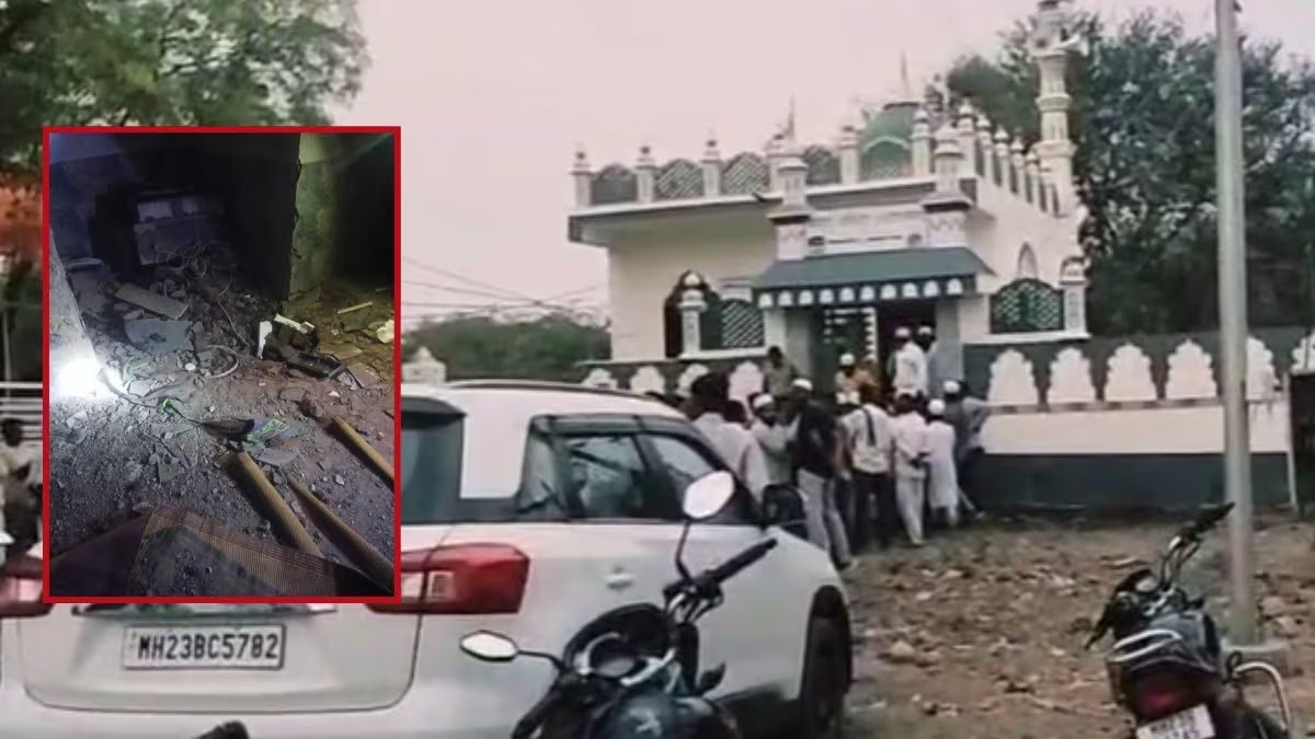 Mosque Blast: ईद से पहले महाराष्ट्र की मस्जिद में ब्लास्ट, जश्न से पहले दहशत में लोग