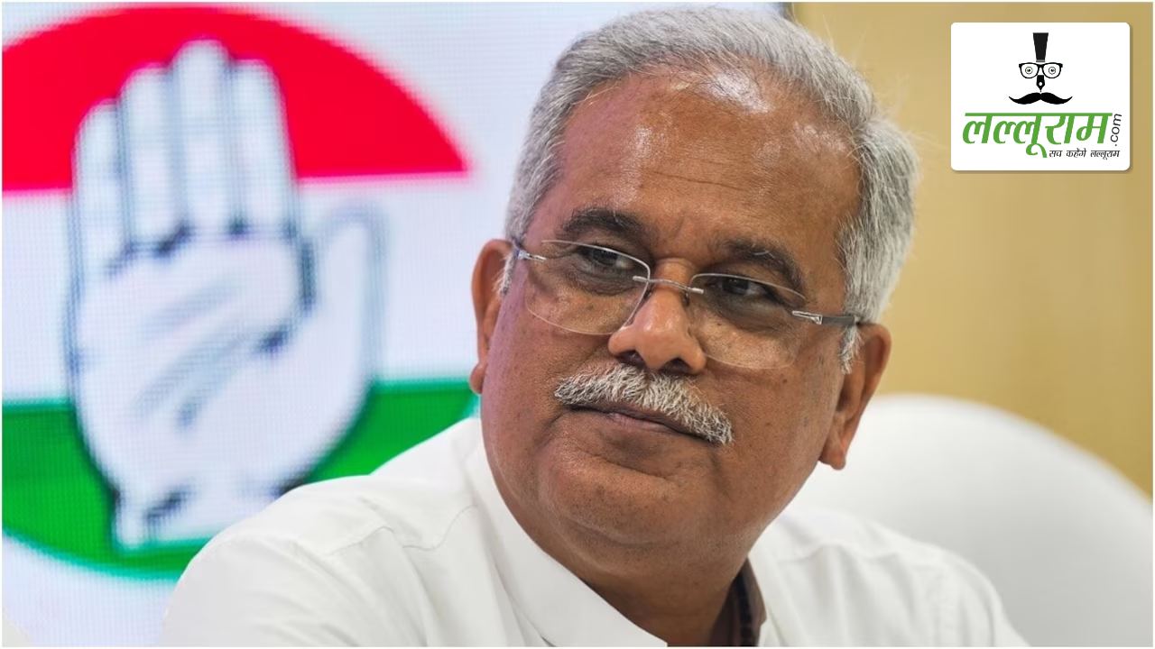 पूर्व सीएम भूपेश बघेल ने वन नेशन वन इलेक्शन पर बीजेपी सरकार को घेरा, कहा- जबरदस्ती सरपंचों को डराकर कराया जा रहा निर्णय