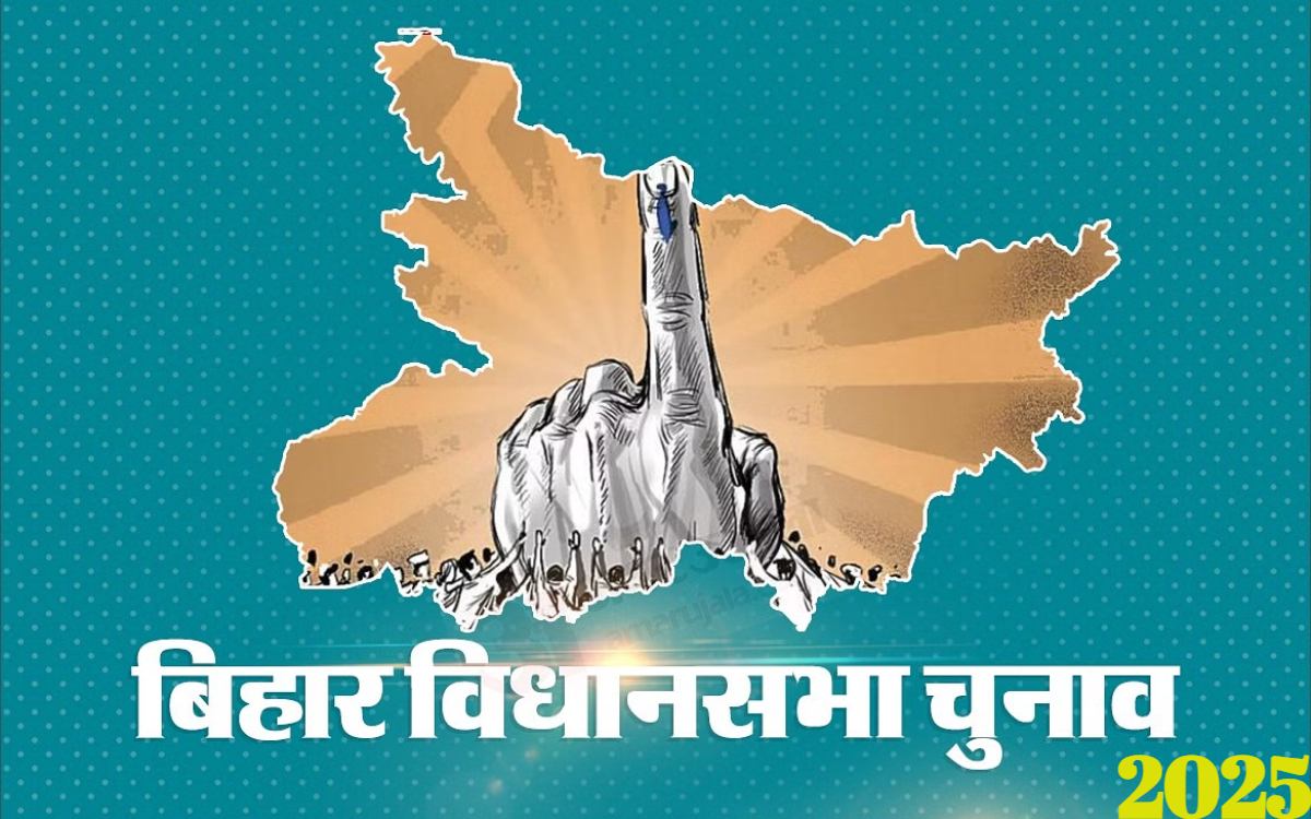Bihar Election 2025: बिहार विधानसभा चुनाव पर अबतक की सबसे बड़ी अपडेट, NDA जीतेगी 200 से ज्यादा सीट!, राजद का होगा सूपड़ा साफ, टूटेंगे कई रिकॉर्ड