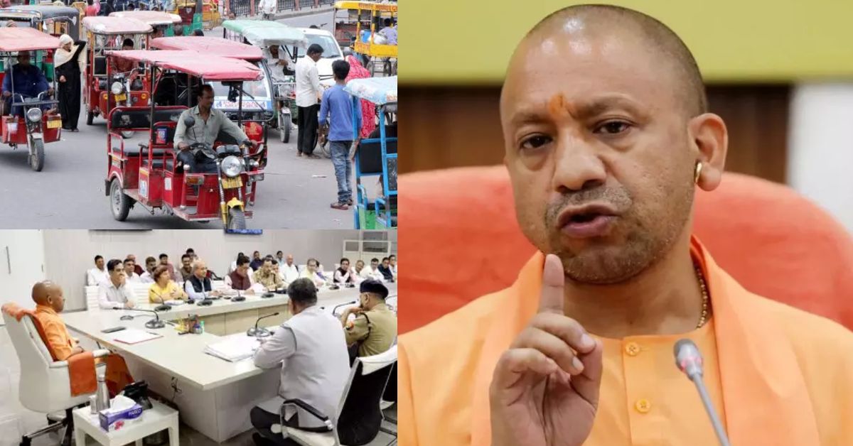 ऑटो और ई-रिक्शा चालकों का वेरिफिकेशन जरूरी, CM योगी ने दिए कड़े निर्देश, एक अप्रैल से चेकिंग अभियान
