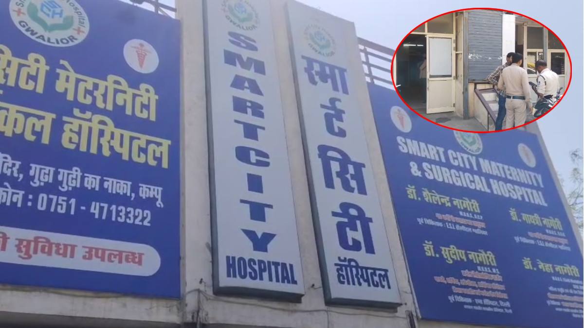 हॉस्पिटल में स्वास्थ्य विभाग की टीम का छापा: अबॉर्शन रैकेट का फूटा भांडा, मचा हडकंप