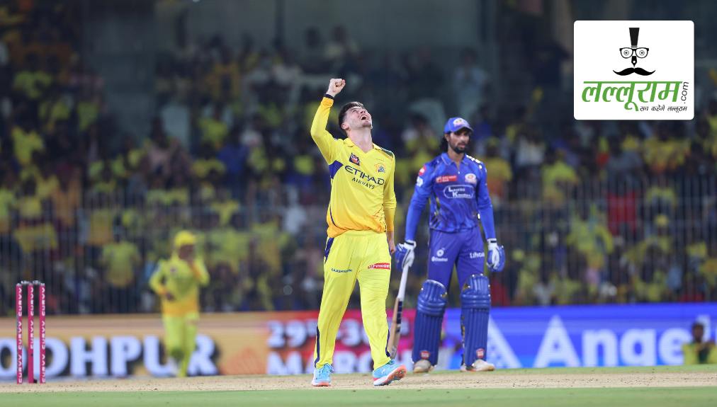 CSK vs MI, IPL 2025: मुंबई ने चेन्नई को दिया 156 रन का लक्ष्य, नूर ने 4 तो खलील ने झटके 3 विकेट