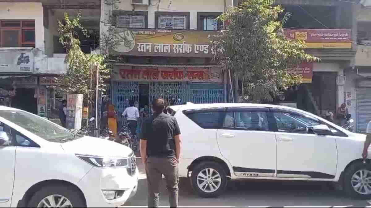 सर्राफा कारोबारी के शोरूम में IT की दबिश, लाखों के हेर-फेर के आशंका, व्यापारियों में हड़कंप