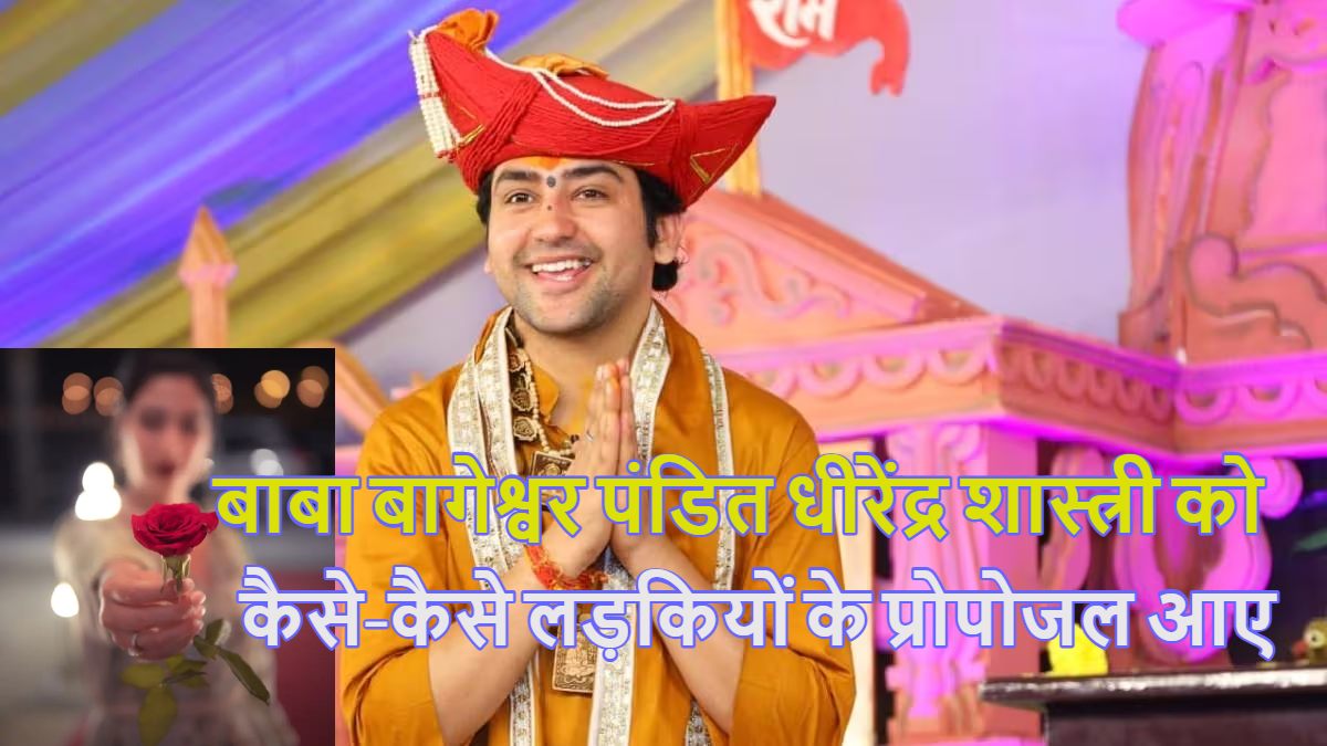 एक ने काट ली नस, एक तलाक देकर आई…बाबा बागेश्वर पंडित धीरेंद्र कृष्ण शास्त्री को कैसे-कैसे प्रोपोजल आए?, अपनी शादी का समय भी बताया