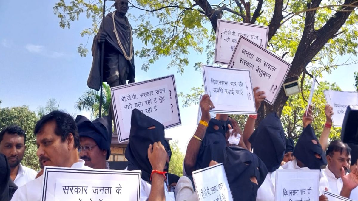 MP Budget Session: विधानसभा सत्र की अवधि बढ़ाने की मांग, काला नकाब पहनकर गांधी प्रतिमा के सामने कांग्रेस विधायकों ने किया प्रदर्शन    