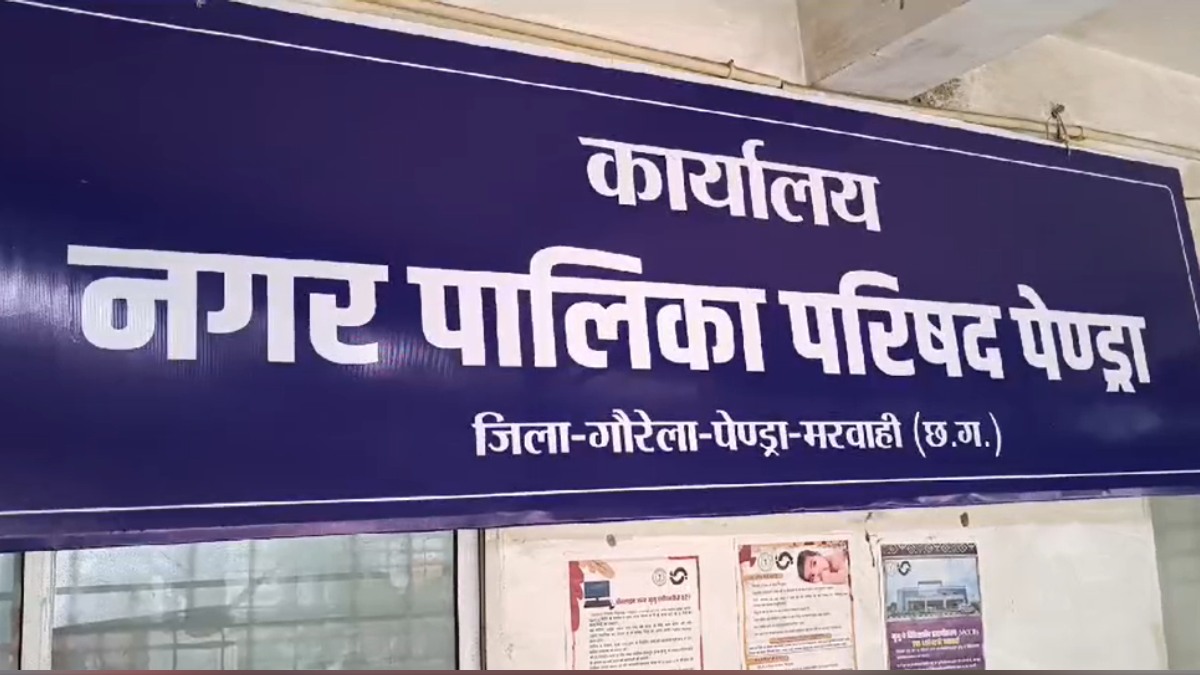 CG News : कांग्रेस-भाजपा पार्षदों ने शपथ ग्रहण कार्यक्रम का किया बहिष्कार, बागियों की पुनः वापसी से मचा घमासान