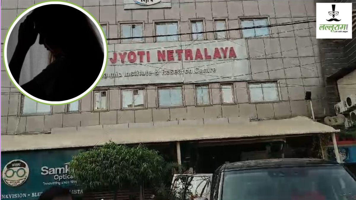 अस्पताल में महिला कर्मचारी से छेड़छाड़: युवक ने पीछे से पकड़ा और कर लिया KISS, जमकर मचा बवाल