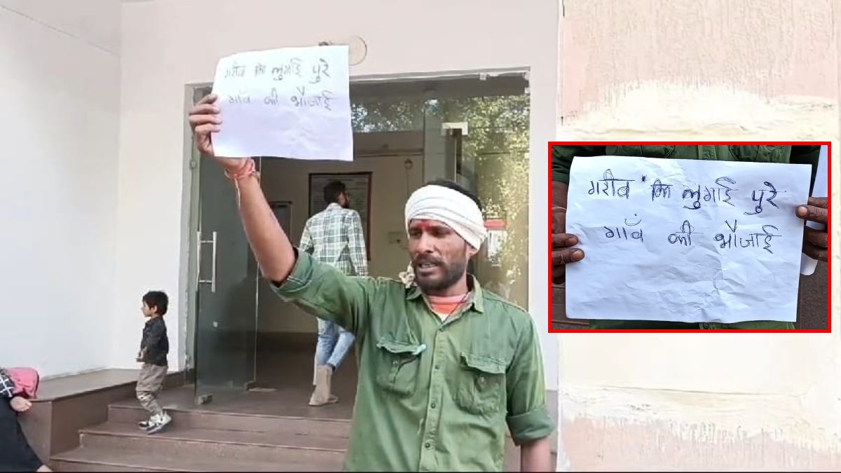 ‘गरीब की लुगाई पूरे गांव की भौजाई’: जनसुनवाई में आपत्तिजनक पोस्ट लेकर पहुंचा शख्स, जानिए क्या है पूरा मामला