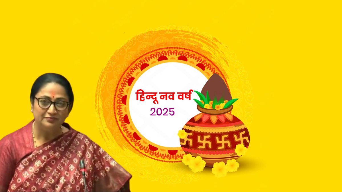 Delhi: ‘हिंदू नववर्ष’ पर रेखा गुप्ता सरकार करेगी फलाहार पार्टी का आयोजन, भव्य कार्यक्रम की तैयारी