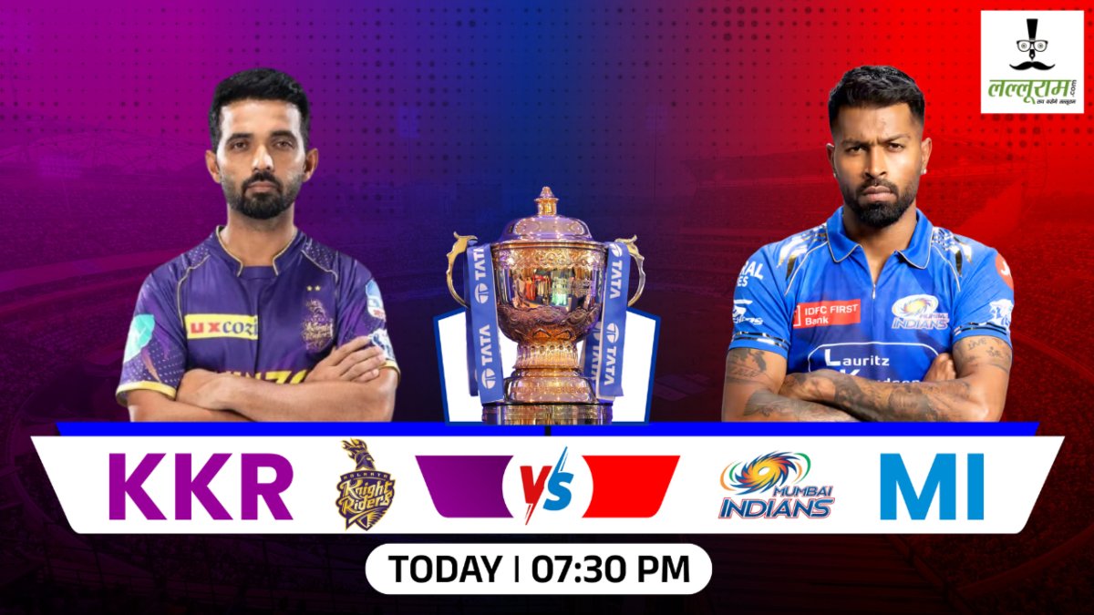 IPL 2025 : MI ने जीता टॉस, KKR को पहले बल्लेबाजी के लिए किया आमंत्रित, देखें दोनों टीमों की प्लेइंग 11