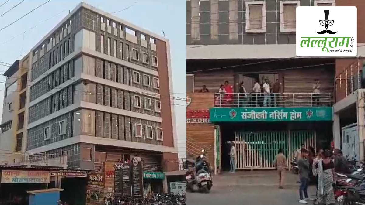 Income Tax raid in CG: संजीवनी हॉस्पिटल में इनकम टैक्स का छापा, तीन गाड़ियों में पहुंची टीम, दस्तावेजों की जांच में जुटे अधिकारी