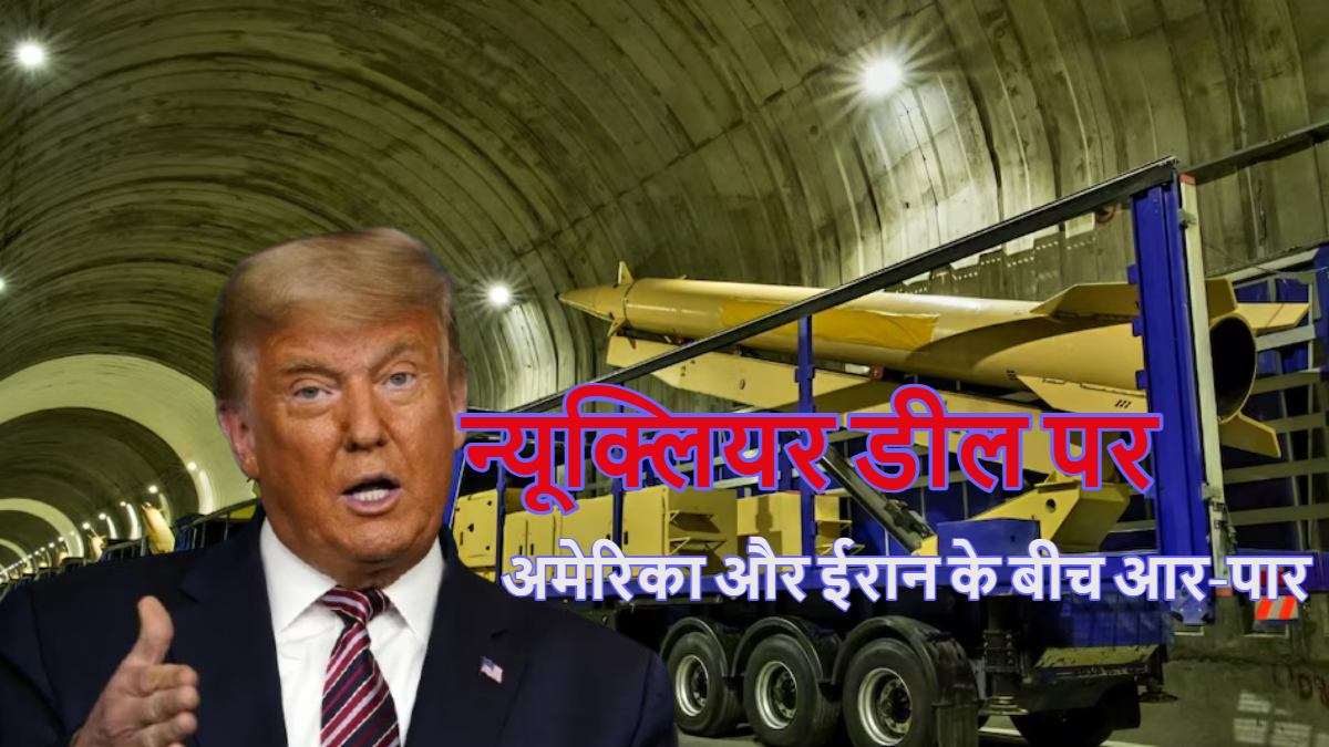 ईरान को बमों से छलनी कर देंगेः डोनाल्ड ट्रंप के न्यूक्लियर डील को ईरान ने खारिज किया, अमेरिकी राष्ट्रपति की धमकी के बाद मिसाइलों को ‘रेडी टू लॉन्च’ मोड में रखा