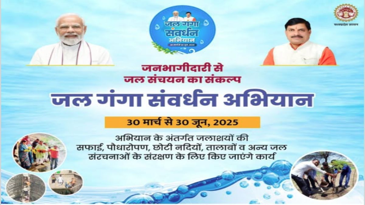 PM मोदी का जल संरक्षण अभियान MP में बनेगा जन आंदोलन, तीन माह चलेगा ‘जल गंगा संवर्धन अभियान’, तैयार किए जाएंगे 1 लाख जलदूत