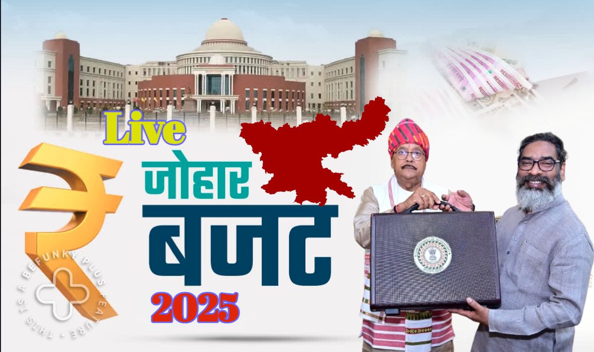 Jharkhand Budget 2025 Live: वित्त मंत्री राधा कृष्ण किशोर ने 1 लाख 45 हजार 400 करोड़ का बजट पेश किया, हेमंत सोरेन ने महिलाओं के लिए खोला खजाना
