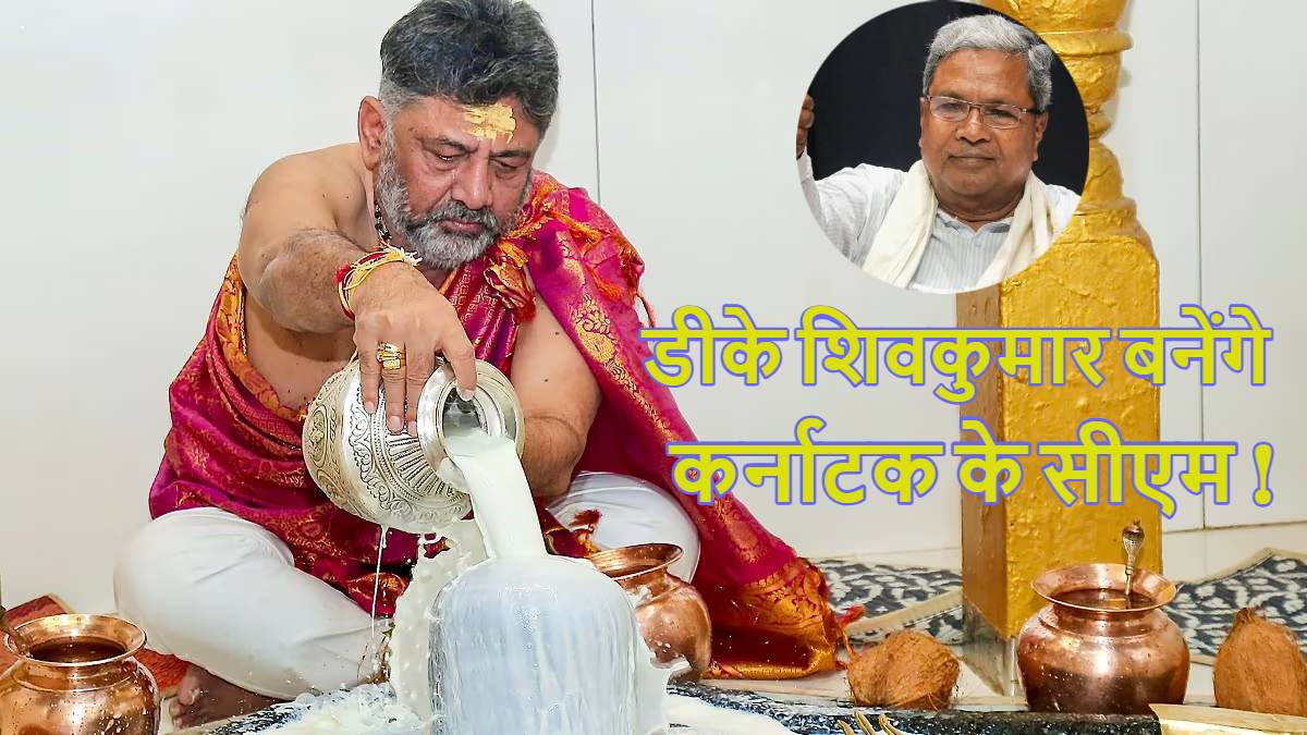 ‘खून से लिखवा लो, दिसंबर तक सीएम डीके शिवकुमार होंगे…’, कर्नाटक के अगले सीएम पर कांग्रेस में विवाद बढ़ा, तारीख के साथ दो बड़े नेताओं ने कर दी भविष्यवाणी