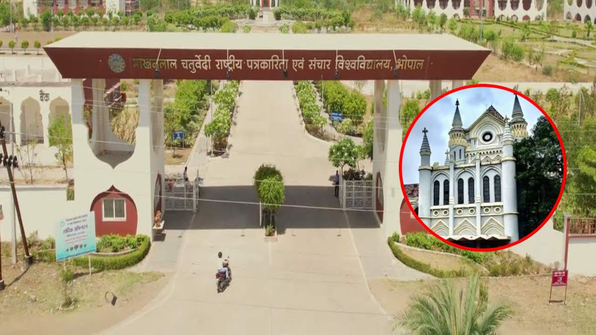 MP High Court: MCU के कुलगुरु की नियुक्ति को चुनौती, हाईकोर्ट ने नोटिस जारी कर मांगा जवाब