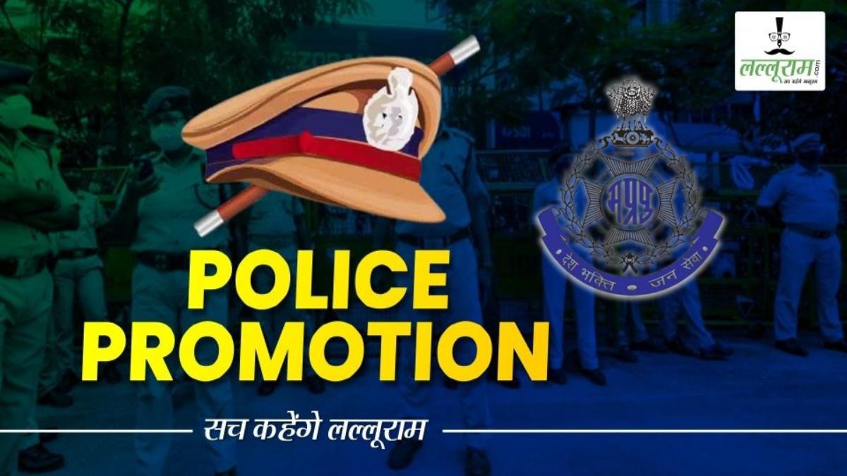 Odisha News: 16 वरिष्ठ OPS अधिकारियों का हुआ प्रमोशन, बने एसपी