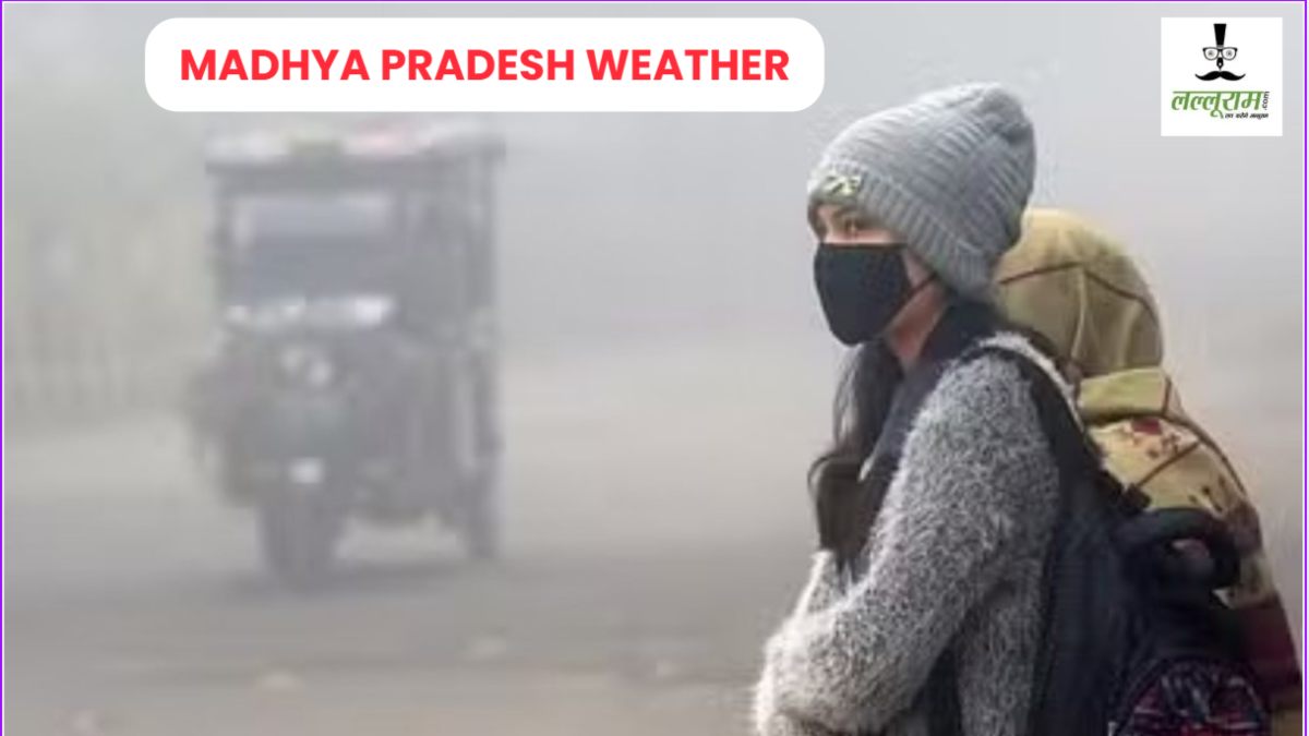 MP Weather: मध्य प्रदेश में फिर लौटी सर्दी, मार्च के महीने में पड़ रही ठंडी, 9 शहरों में रात का तापमान पहुंचा 10 डिग्री के नीचे 
