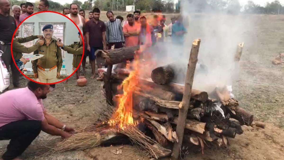 पंचतत्व में विलीन हुए मऊगंज ASI: गृहग्राम सतना में राजकीय सम्मान के साथ हुआ अंतिम संस्कार, नम आंखों से दी विदाई