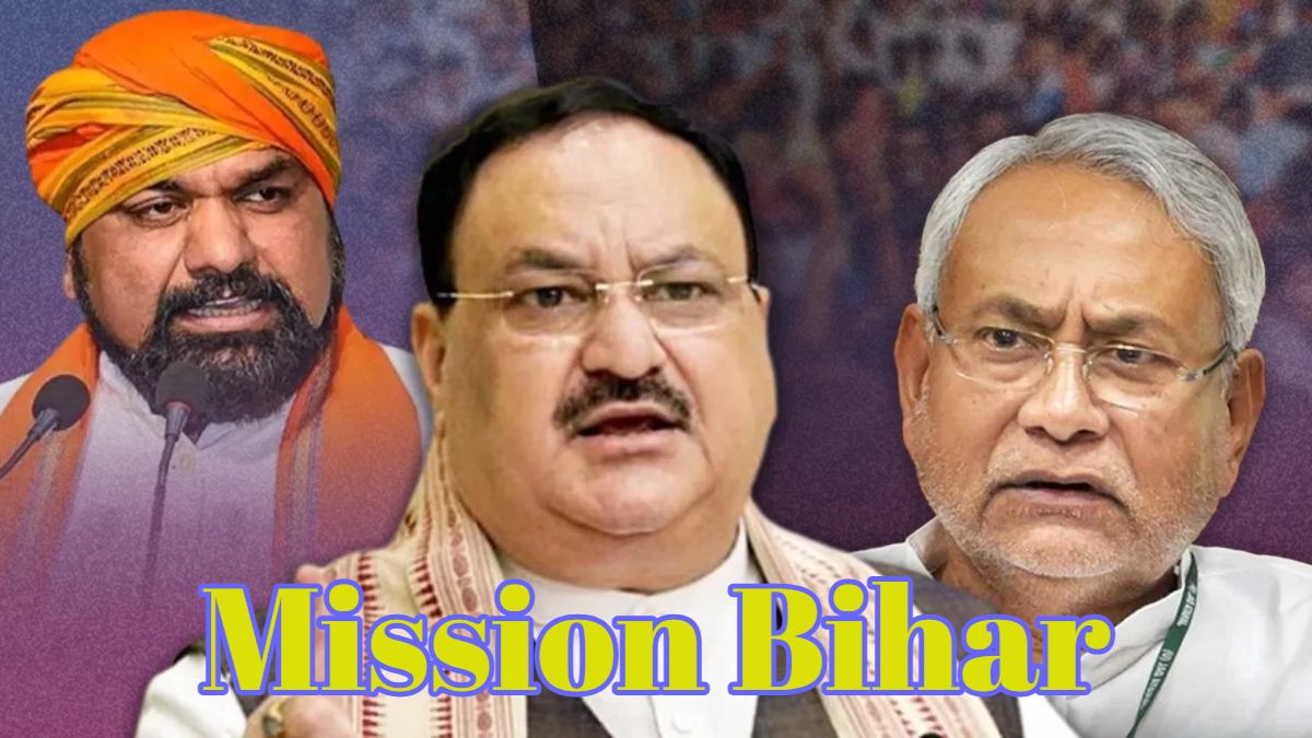 Mission Bihar: ‘मिशन बिहार’ के लिए बीजेपी अपनाएगी ‘दिल्ली फार्मूला’, ये है मेगा प्लान, क्या RJD का भी हश्र आम आदमी पार्टी वाला होगा?