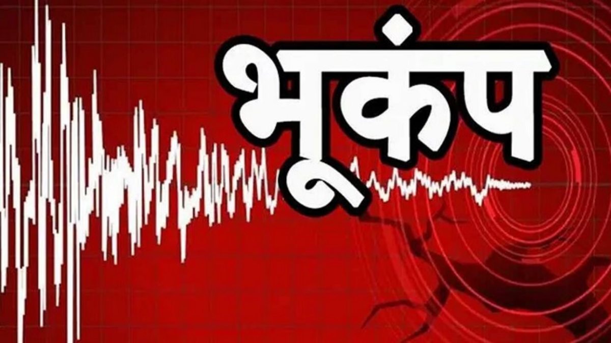 New Zealand Earthquake: न्यूजीलैंड में भयंकर भूकंप, 7 की तीव्रता से कांप उठी धरती, सुनामी का अलर्ट जारी, जानिए ताजा हालात