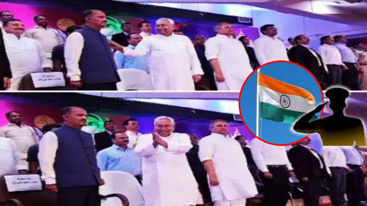 नीतीश कुमार को होगी सजा ? राष्ट्रगान के अपमान पर जानें क्या कहता है नियम