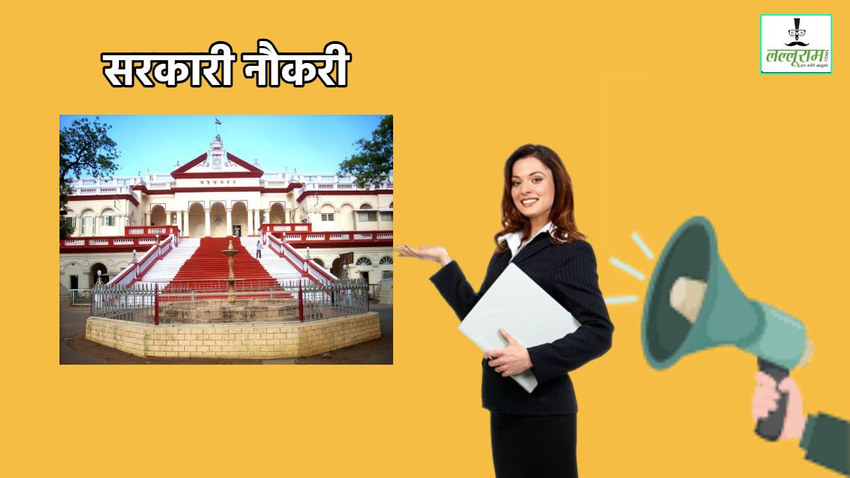 कलेक्ट्रेट में नौकरी का सुनहरा मौका: इतने पदों पर निकली भर्ती, जानें आवेदन से लेकर सैलरी तक सब कुछ…