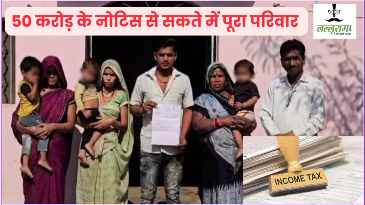 सावधान हो जाए ! अंडे का ठेला लगाने वाले शख्स को इनकम टैक्स ने थमाया 50 करोड़ का नोटिस, माजरा जान उड़ जाएंगे होश