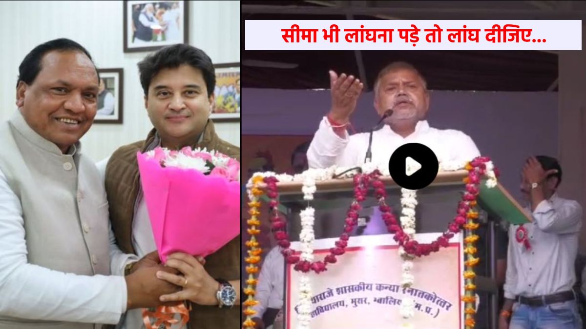 ‘विकास की बात आए तो सीमाएं लांघना ही चाहिए’, BJP जिला अध्यक्ष ने ऊर्जा मंत्री का किया समर्थन, सिंधिया के सामने प्रद्युम्न तोमर ने कही थी ये बात