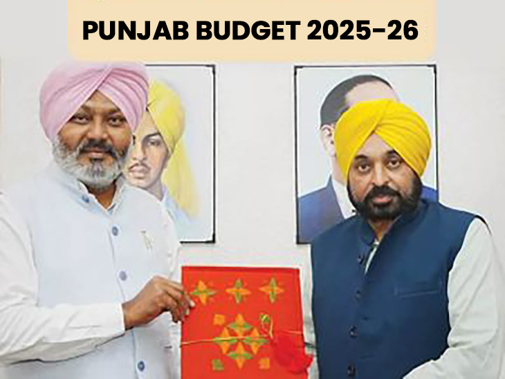 पंजाब सरकार आज करेगी बजट पेश, 2.15 लाख करोड़ से ज्यादा का होगा बजट