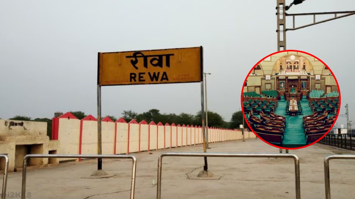 रीवा का बदलेगा नाम! एमपी विधानसभा में उठी मांग, MLA बोले- हर कोई कह रहा है, इस ओर गंभीरता से करें विचार