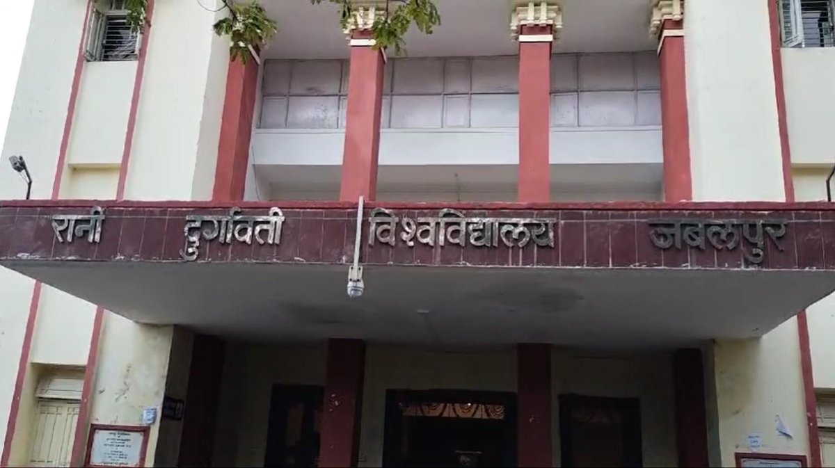 रानी दुर्गावती विश्वविद्यालय का कमालः Bsc एग्रीकल्चर 4th सेमेस्टर के छात्रों से बिना फार्म भरवाए ले ली परीक्षा