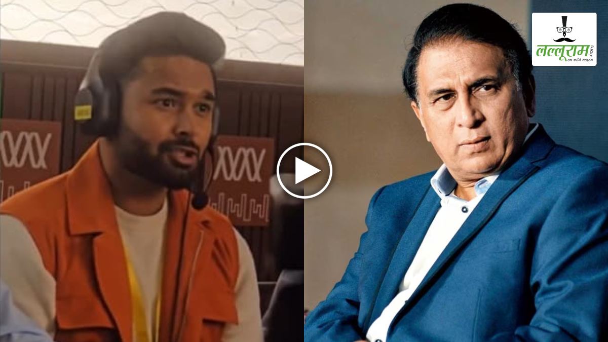‘स्टुपिड, स्टुपिड, स्टुपिड’… ऋषभ पंत ने की सुनील गावस्कर के कमेंट की मिमिक्री, वीडियो हुआ वायरल