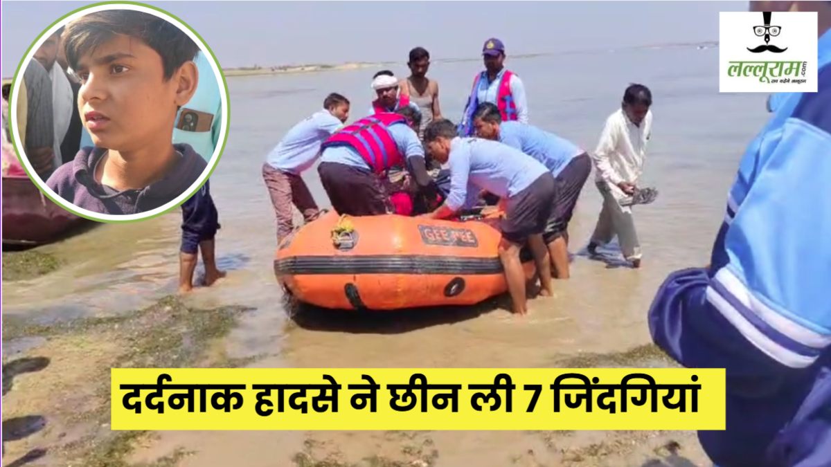 Shivpuri Boat Accident: रेस्क्यू ऑपरेशन में 7 लोगों के शव बरामद, बच्चे ने बयां की दर्दनाक हादसे की पूरी कहानी, नाव पलटने से सात लोग हुए थे लापता