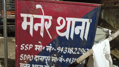 Bihar News: 5 दिनों पूर्व दंपति से 2 लाख रुपए की लूट मामले का हुआ उद्भेदन, दोनों अपराधियों के साथ 69 हजार रुपए एवं बाइक बरामद