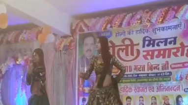 Bihar News: होली मिलन समारोह का किया गया आयोजन, होली गीतों पर लोगों ने खूब लगाए ठुमके
