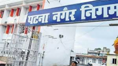 Bihar News: राजधानी पटना में होल्डिंग टैक्स जमा नहीं करना पड़ेगा भारी, जुर्माने की राशि सुनकर उड़ जाएंगे होस