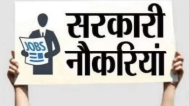 Bihar Job News: BSSC ने जारी किया नोटिफिकेशन, तुरंत कर लें अप्लाई